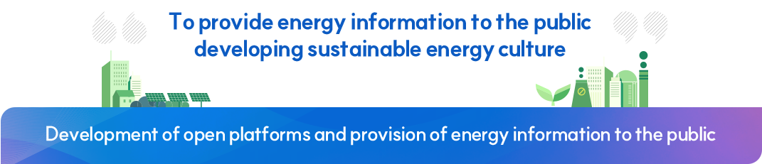 지속가능한 에너지 문화를 만드는 국민소통기관 / 열린 플랫폼 구축과 에너지 정보 대국민 서비스 제공